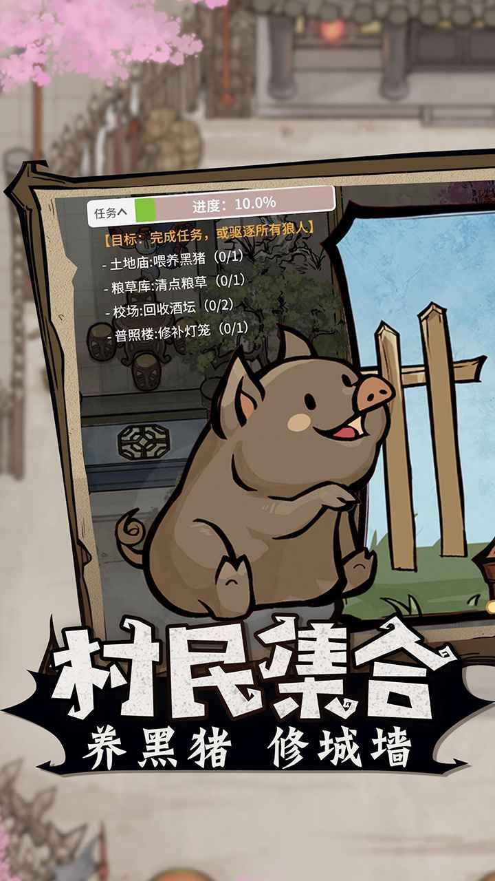 跑跑狼