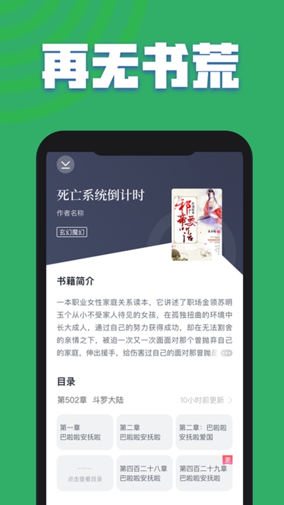 遮天txt下载2021