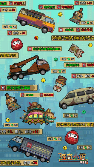 怪奇小店加班惊魂2021版