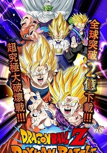 龙珠爆裂激斗日服最新版4.8.4