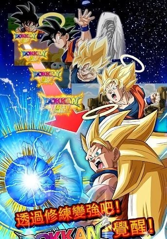 龙珠爆裂激斗日服最新版4.8.4