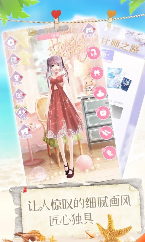 恋夏物语2021