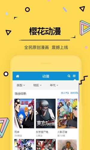 缘之空樱花动漫