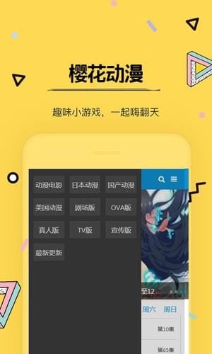 缘之空樱花动漫