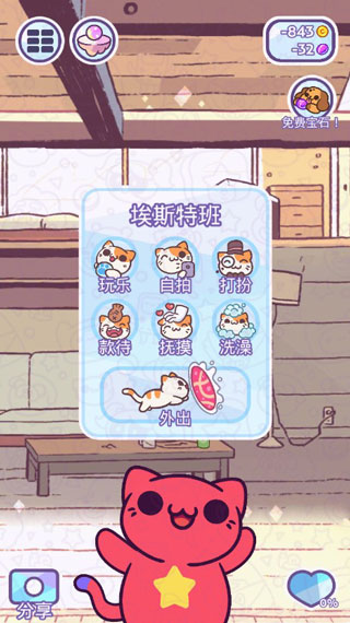 小偷猫