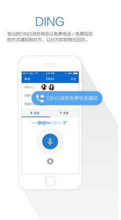 2021钉钉位置修改器下载