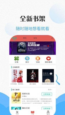 咪读小说急速版下载