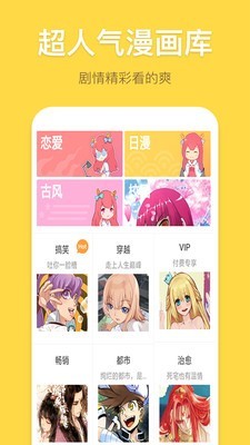 免费漫画阅读器2024最新版
