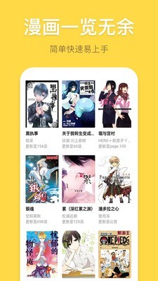 免费漫画阅读器2024最新版