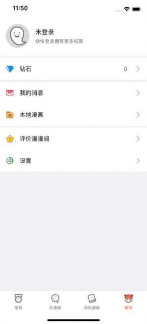漫漫阅破VIP解版