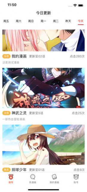 漫漫阅破VIP解版