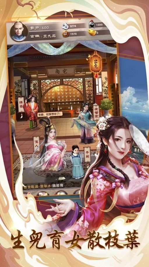 男妃都有黑历史橙光游戏2021版下载