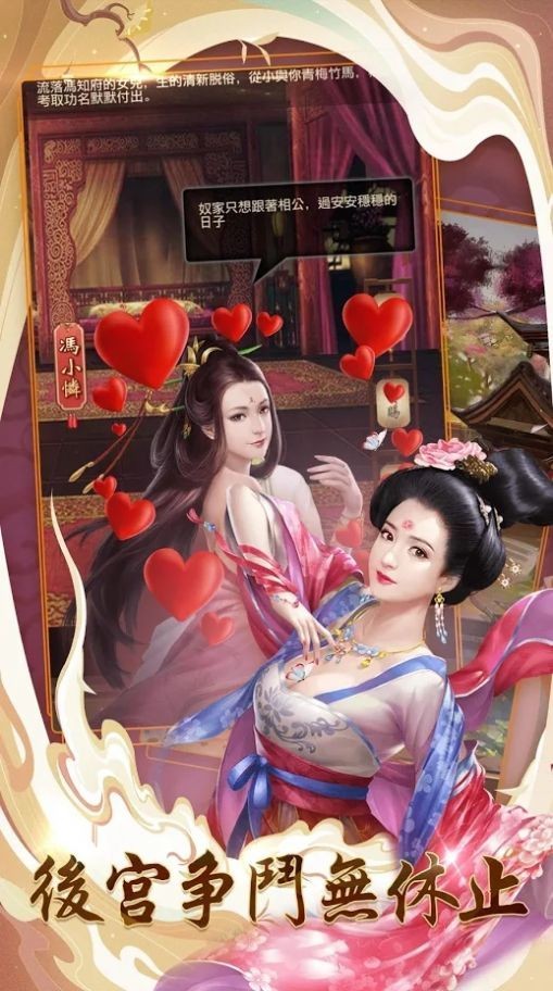 男妃都有黑历史橙光游戏2021版下载