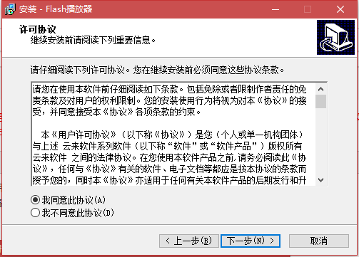 flash软件2021百度网盘