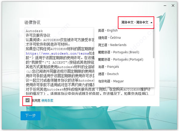 autodesk 3ds max 软件2021中文版