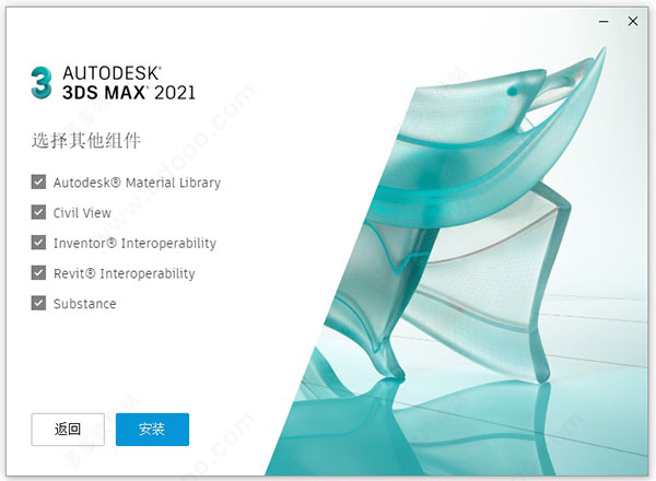 autodesk 3ds max 软件2021中文版