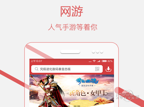 虫虫助手下载2021官网版正版