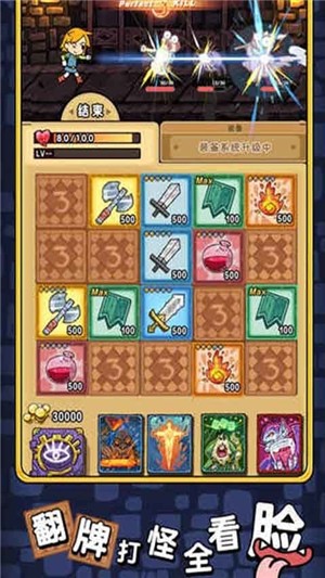 战魂铭文2021版下载