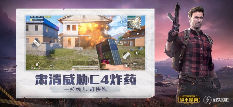 绝地求生刺激战场国际服下载2021