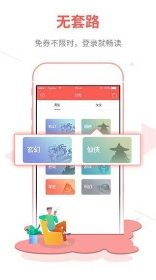 白鹿小说全本免费下载
