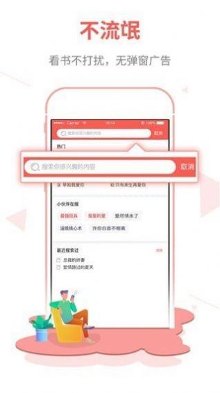 白鹿小说app最新版2021