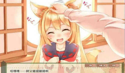 与狐狸的日常手机版