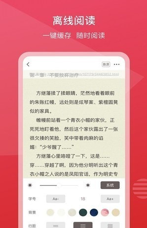 新免小说阅读器app安卓版下载