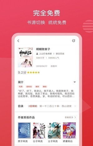 新免小说app下载最新版本2021
