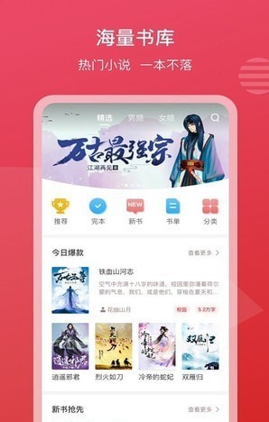 新免小说app下载最新版本2021