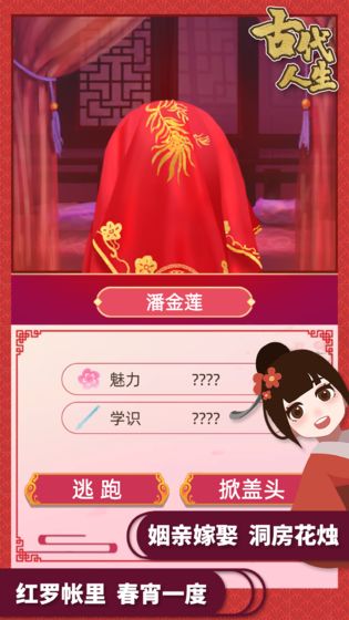 古代人生2021官方版