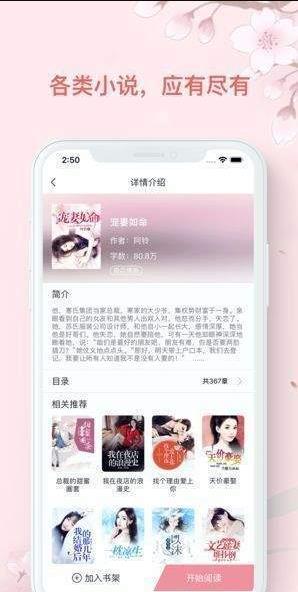 海棠文学官方版入口