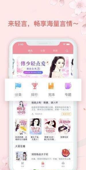 海棠文学官方版入口