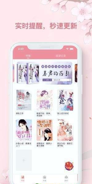 海棠文学官方版入口