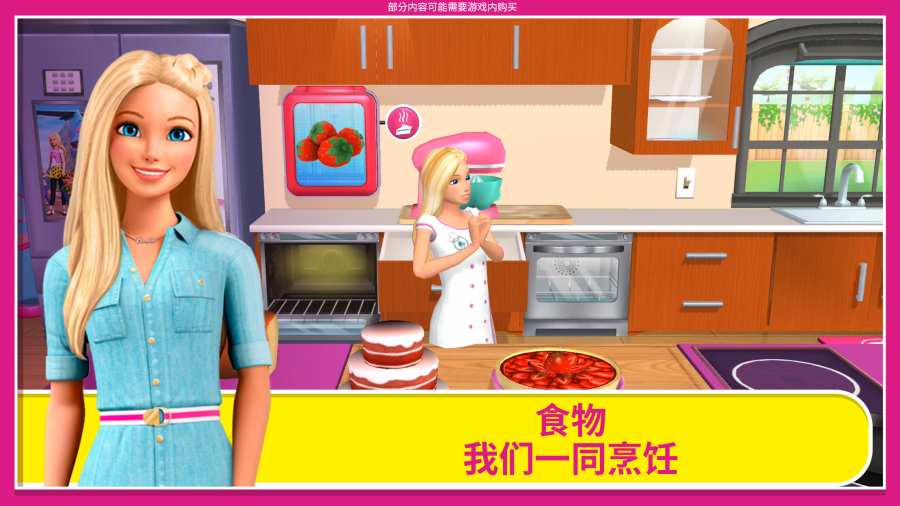 芭比梦幻屋2021最新版