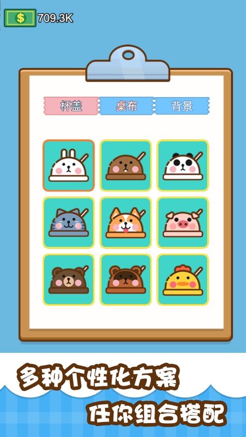 我的奶茶屋手机版2021