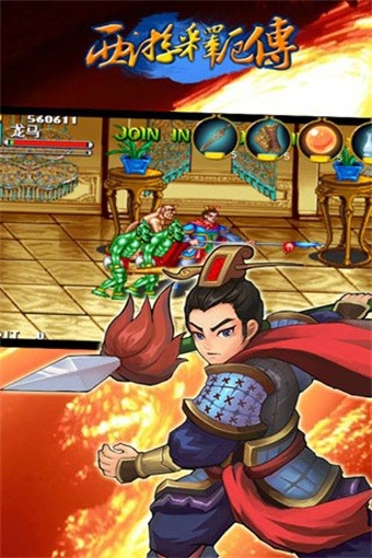 西游释厄传2021版