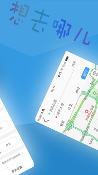 北斗导航下载官方版正式版
