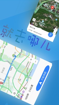 北斗导航下载官方版正式版