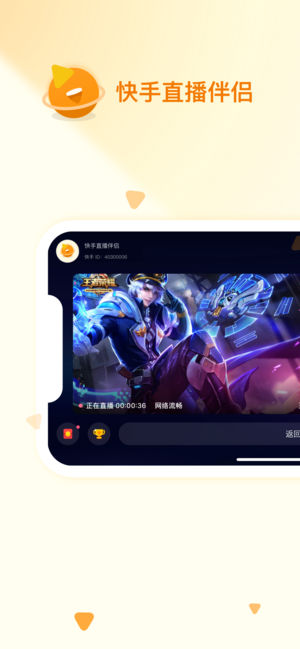 快手直播app官方版下载