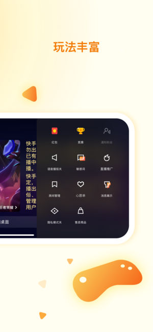 快手直播app官方版下载