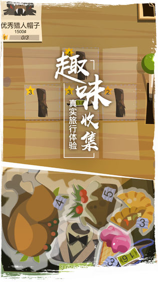 边境之旅2021版