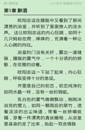 全民小说app3.36下载