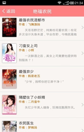 全民小说app3.36下载