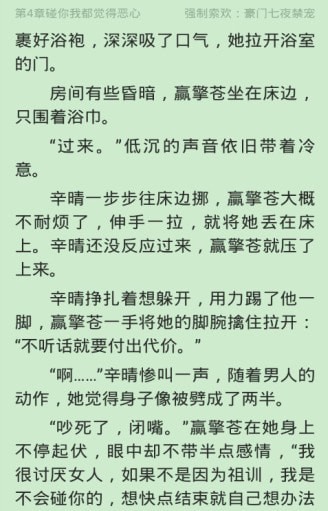 全民小说app3.36下载