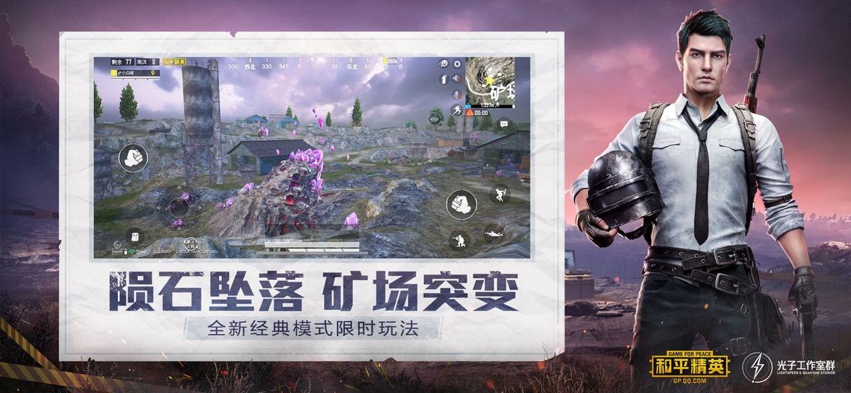 pubg超广角