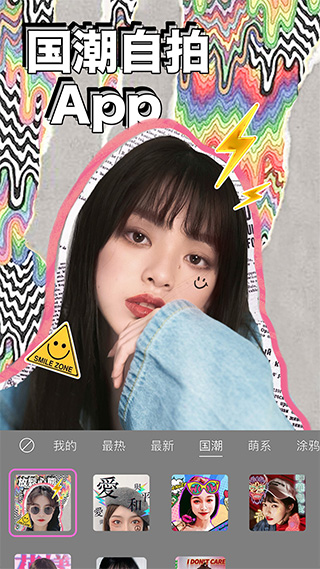 下载美颜相机最新版2021免费下载