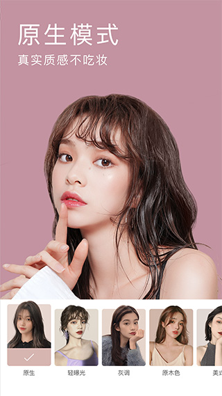 下载美颜相机最新版2021免费下载