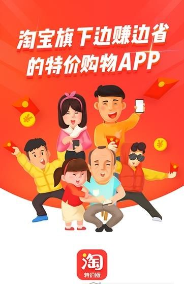 手机淘2021正版最新版免费下载