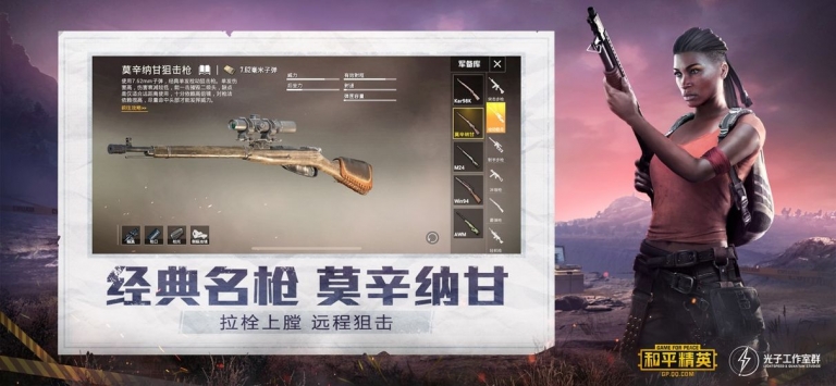 和平精英手机版2021