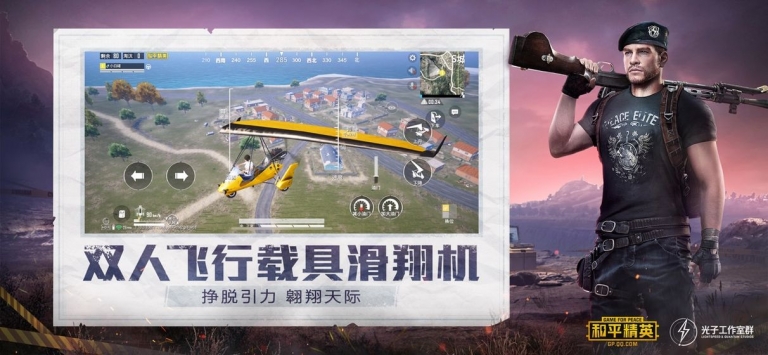 和平精英手机版2021